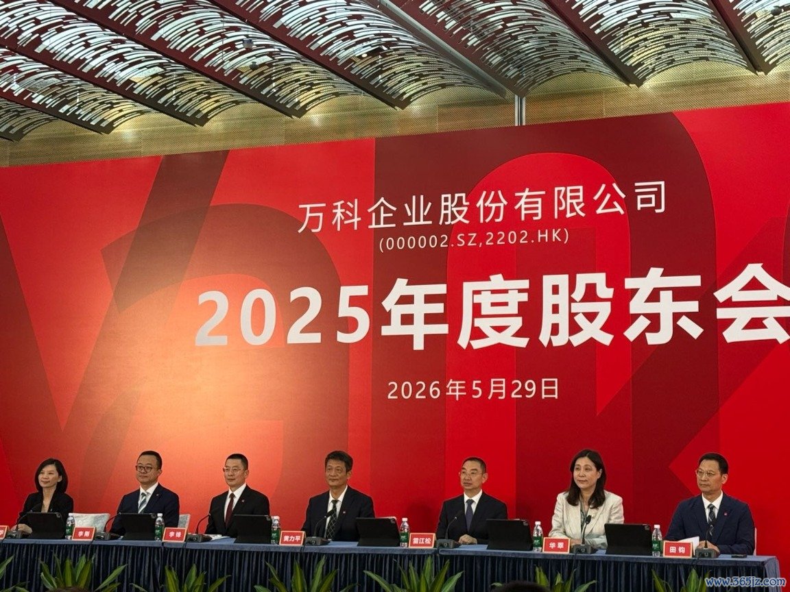 万科2025年度股东大会现场 图片着手：每经记者黄婉银摄